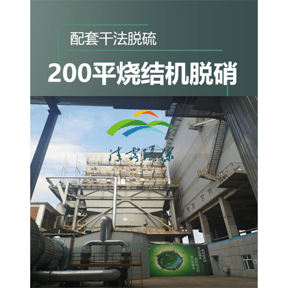 脫硝.png 脫硝.png